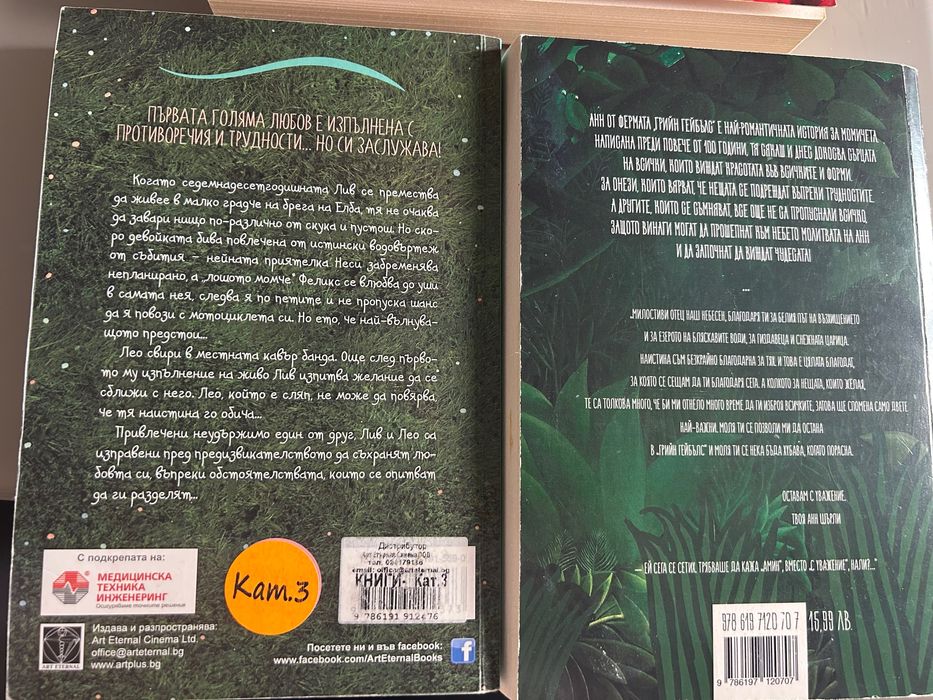 Различни жанрове книги