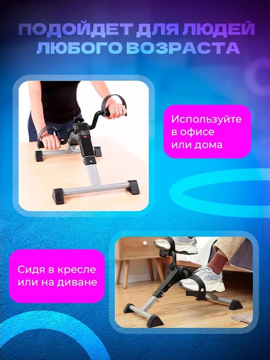 Мини велотренажер кардиотренажер для рук и ног