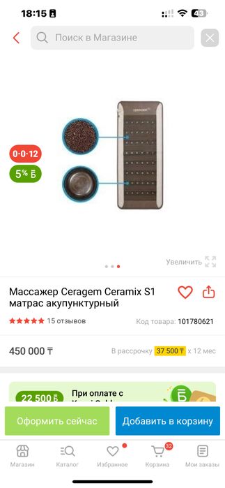 Продам массажер аккупунктурный