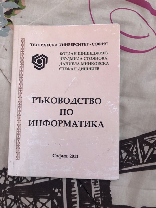 Учебници за ТУ  София