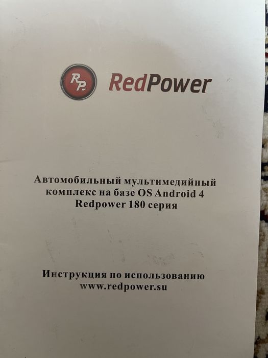 Автомагнитола