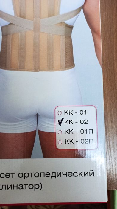 Продам ортопедический пояс.