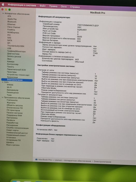 MacBook  pro 16 displey 2019