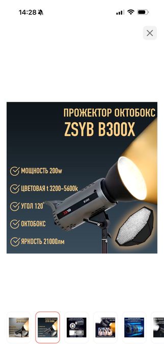 Прожектор октобокс / постоянный свет