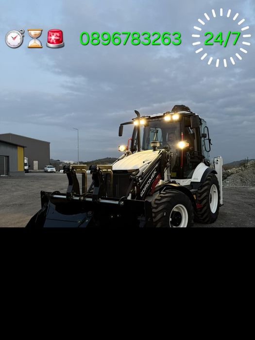 Услуги с комбиниран багер и САМОСВАЛ