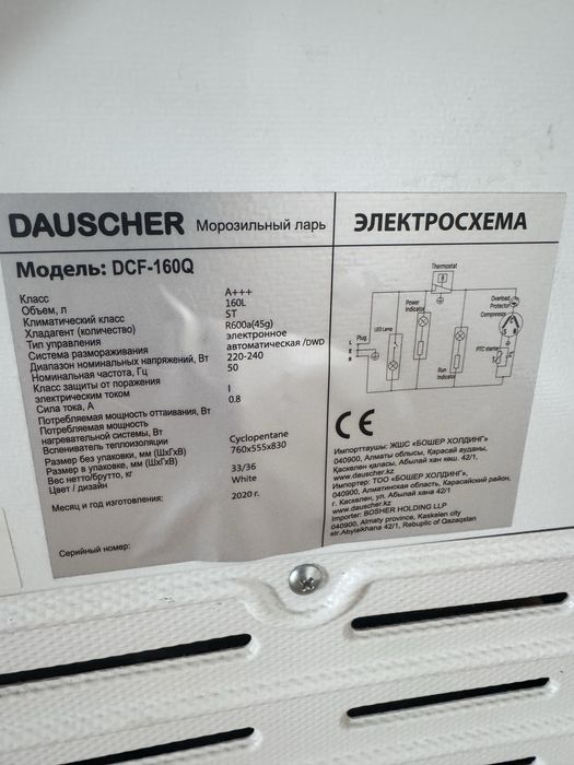 Морозильная камера Dauscher