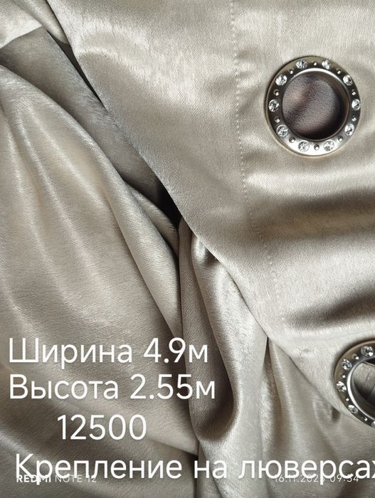 Тюль и Шторы разных размеров