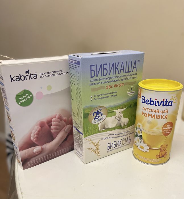 Бесплатно Kabrita, Бибикаша, Bebivita