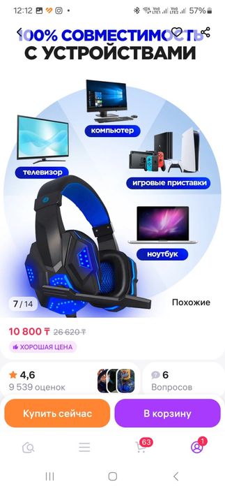 Продам наушники  новые