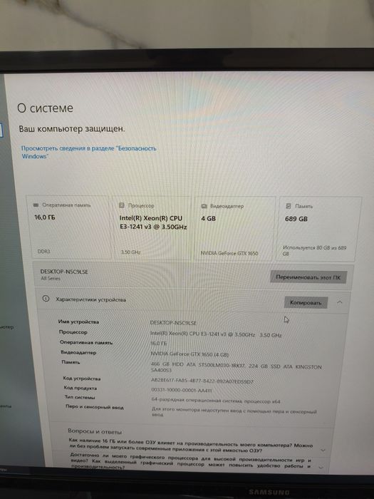 Компьютер полный комплект