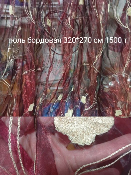 Табуретки , шторы покрывало