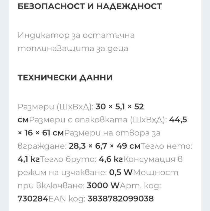 Керамичен плот Gorenje