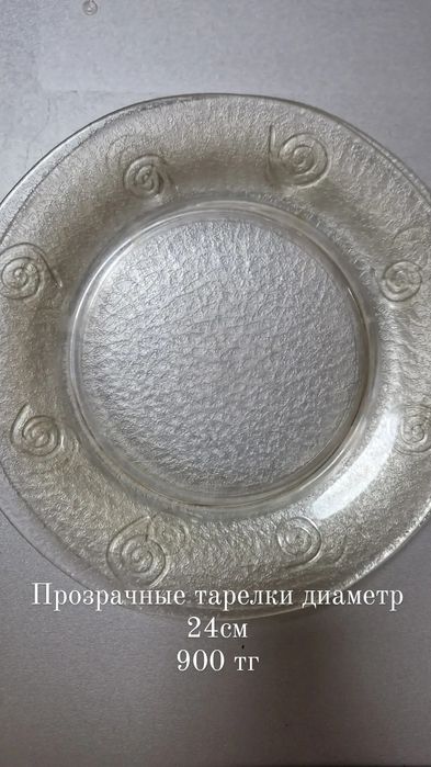 Тарелки для дома и ресторана