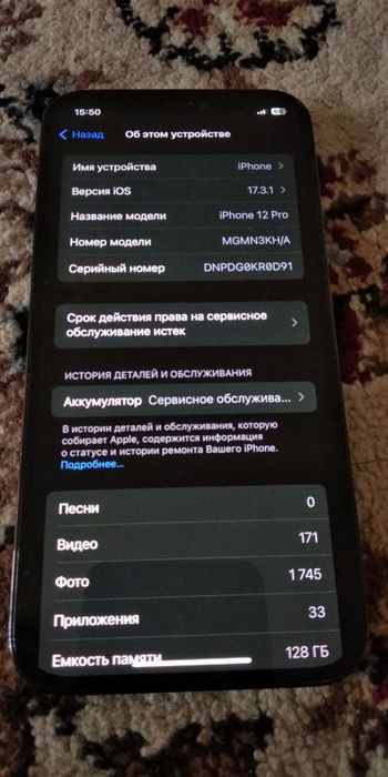 Iphone 12 Pro, 128 пам