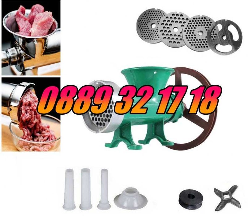 Чугунена месомелачка 32 номер с приставки