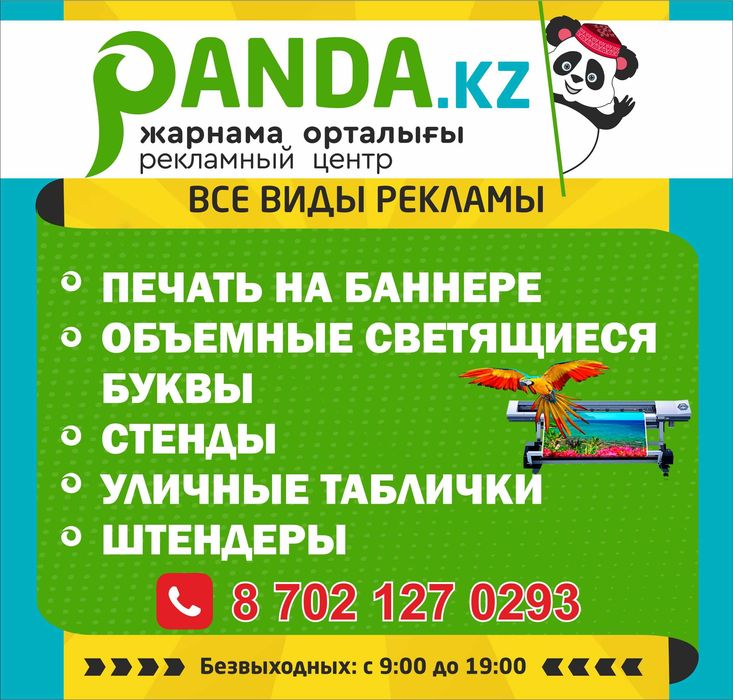 БАННЕР печать! Реклама! Широкоформатная печать! Наклейка! Сетка ...