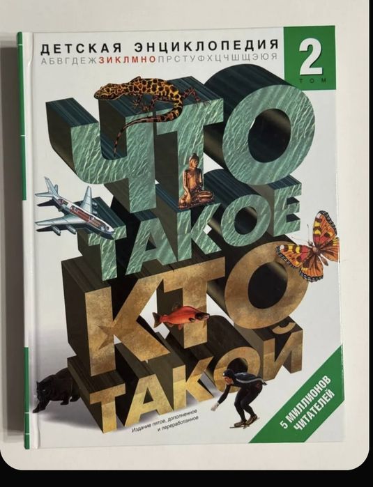 Книги и Энциклопедии