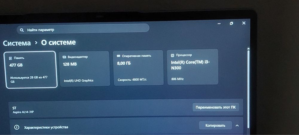 Ноутбук для учебы и работы