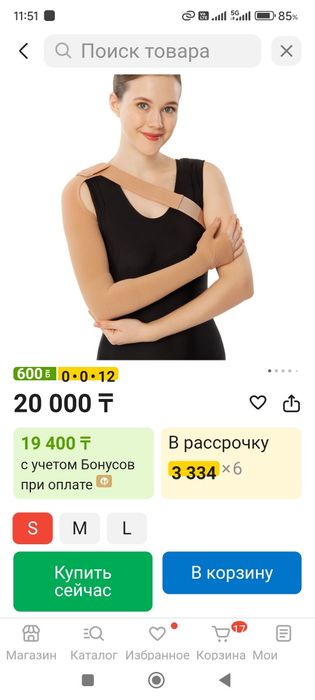 Продам рукав  размер s
