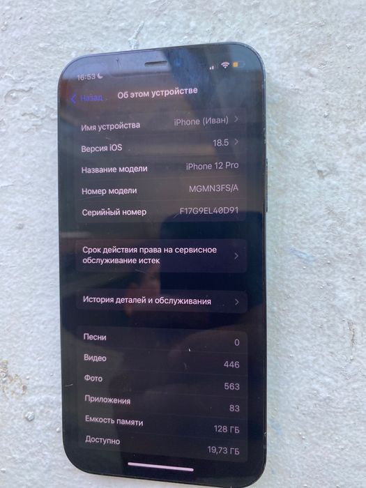 iphone 12 pro продам