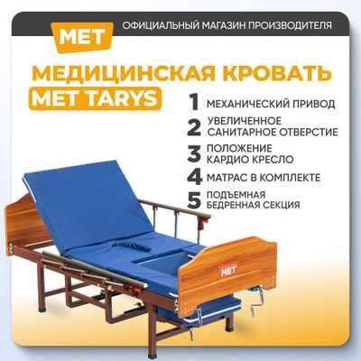 Insult va yotoq bemorlar uchun ijara|arenda|prokat krovatlar| MD - 21