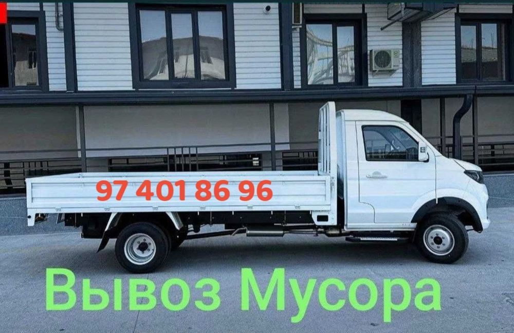 Musor olib ketish xizmati 24/7