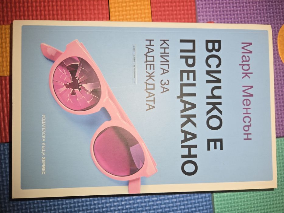 Разпродажба на книги