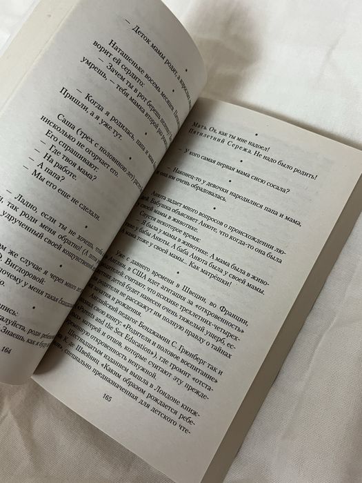 Книга очень интересная