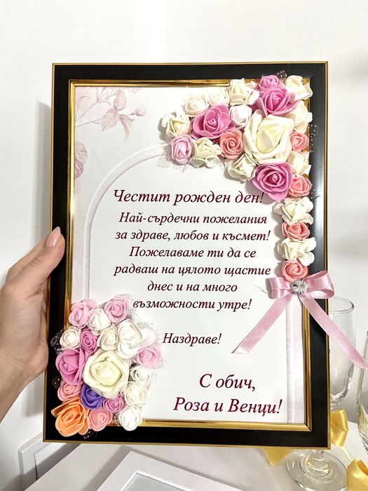 Постер за подарък