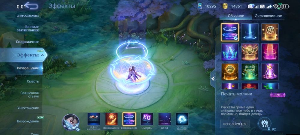 Продам аккаунт Mobile Legends Bang Bang
