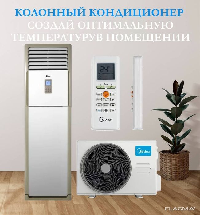 Колонный инверторный кондиционер Midea FSTINV-48