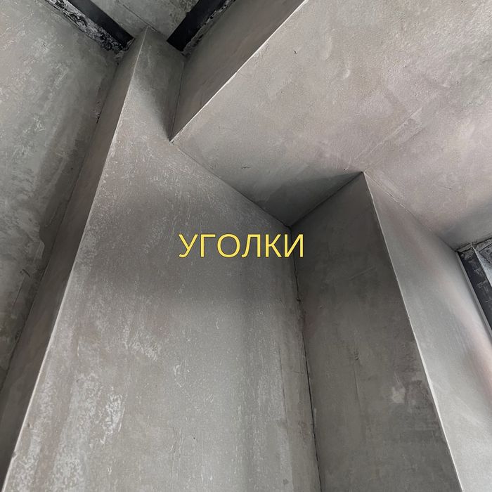 Штукатурные работы