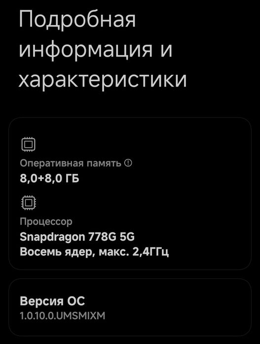 Обмен/Продам POCO X5 PRO 5G