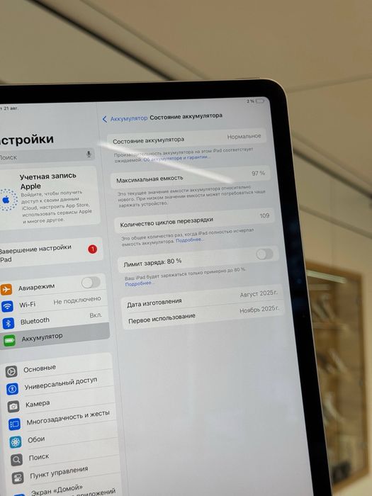 Ipad Air M3 (2025) | 128 gb