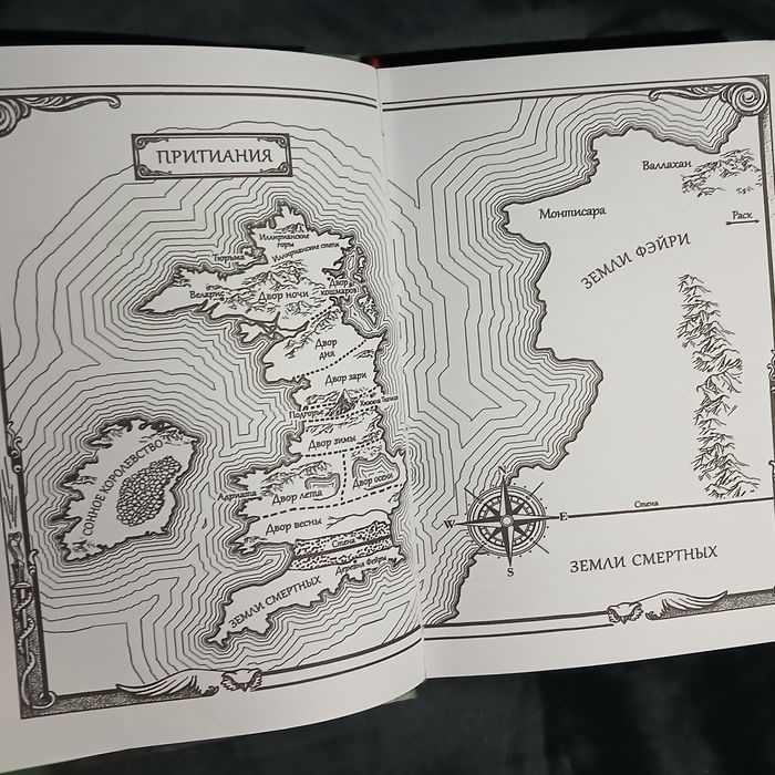 Королевство серебряного пламени — Сара Дж. Маас