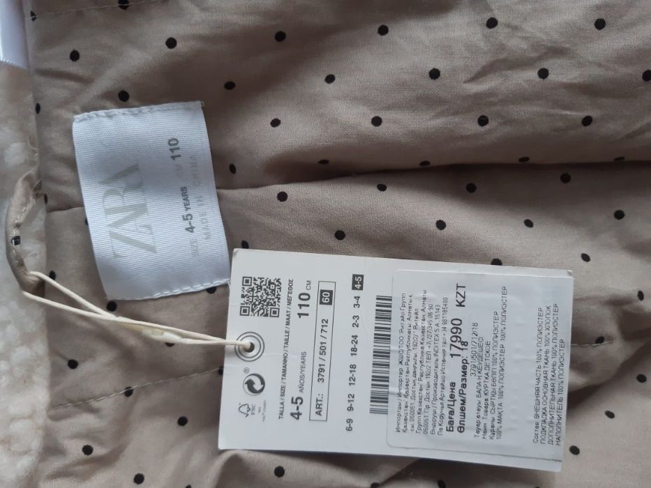 Шубка  детская Новая