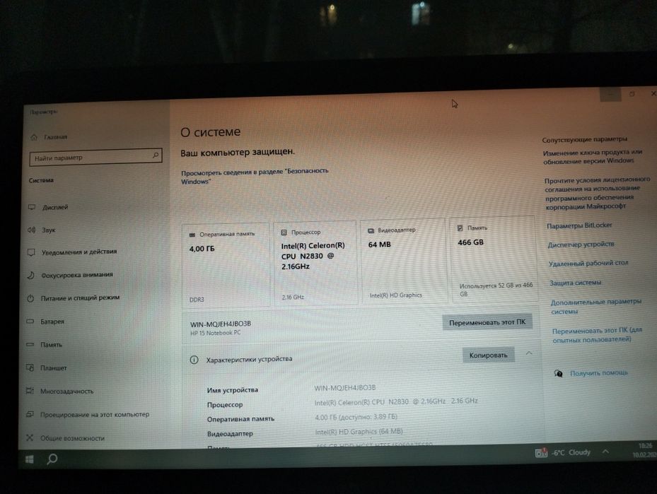 Продам ноутбук НР