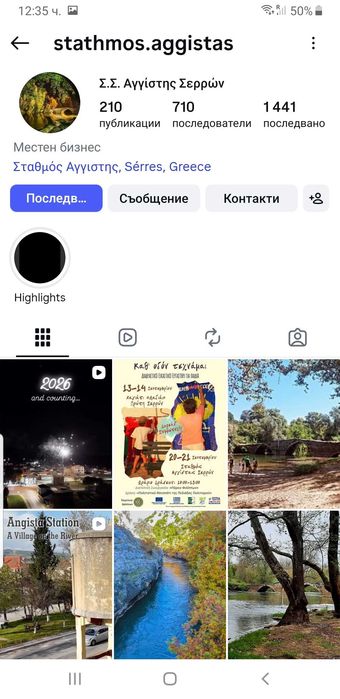 Къща Гърция от собственик,33 км.от морето