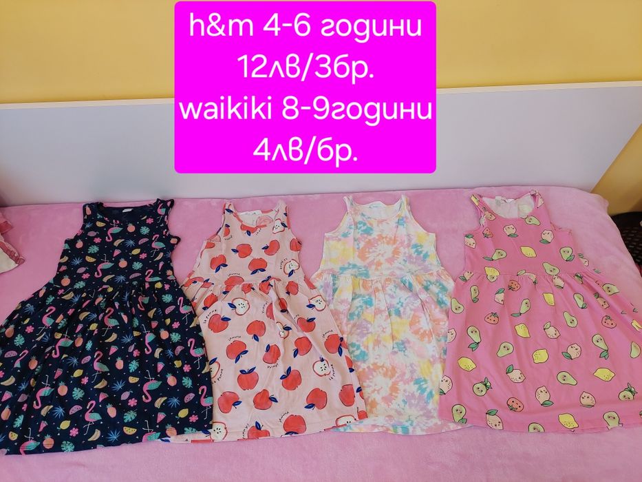 Дрехи пролетни за момиче