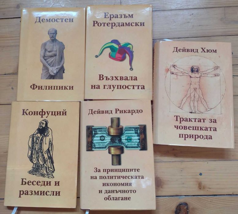 Книги на издателство "Рата"