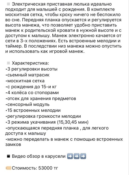 Продам люльку самокачающуюся