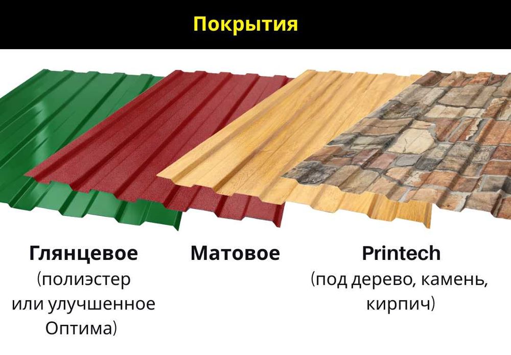 Профлист, профнастил напрямую с завода до 13 м. В наличии. Низкая цена
