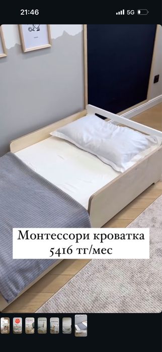 Детская кровать