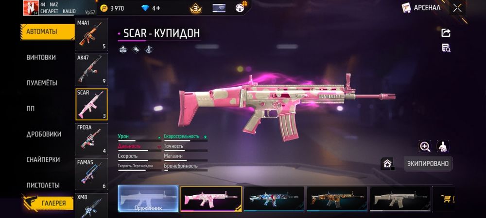 Free Fire аккаунт