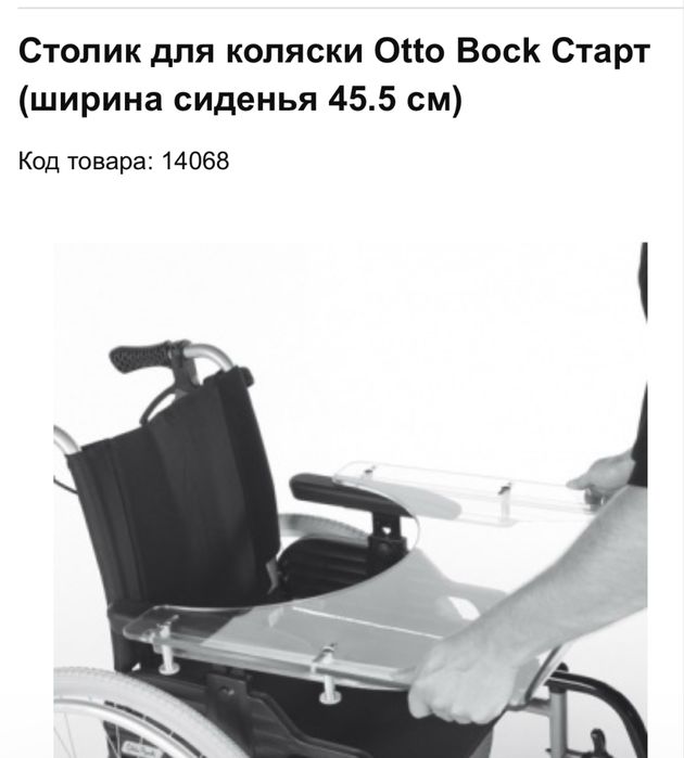 Продам инвалидную коляску Ottobock в упаковке