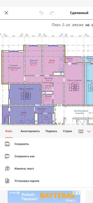 Квартира Нур Хаёт домларидан 3 хона варянт бор.  103 квадрат