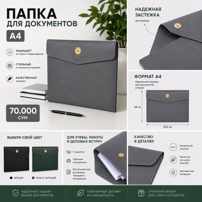 Папка для документов A4 из экокожи, серая
