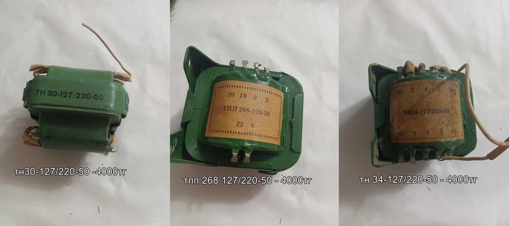 Советские трансформаторы.общий 20к