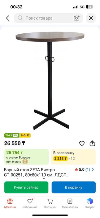Барные столики Zeta 2 вида