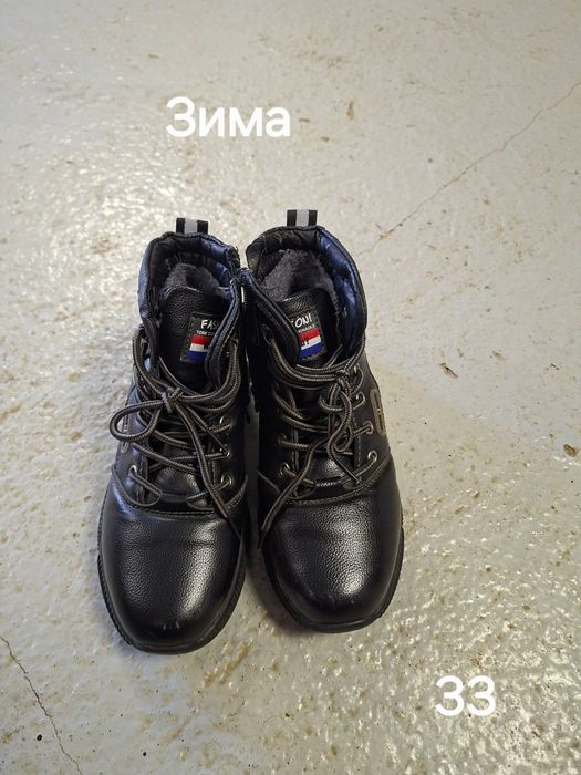 Обувь для мальчика